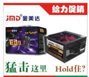金美達(dá)芯動(dòng)II加強(qiáng)版電源評(píng)測 380W額定功率，全幅電壓+安全保護(hù)真靠譜