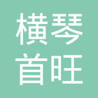 北京芯詣世紀(jì)科技有限公司 芯片與智慧的交匯